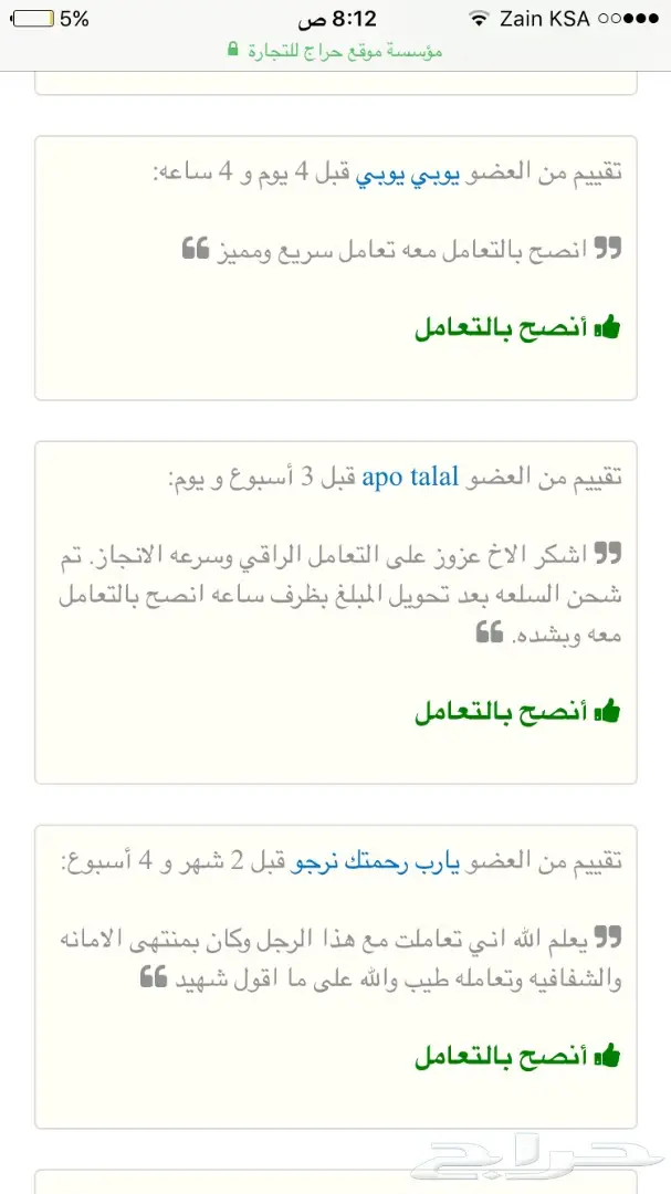 أختراع رهيب يخفي الصلع في ثواني (image 25)