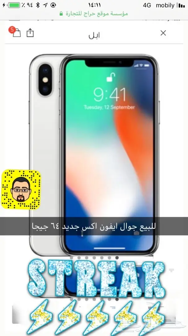 ايفو اكس 64 جيجا