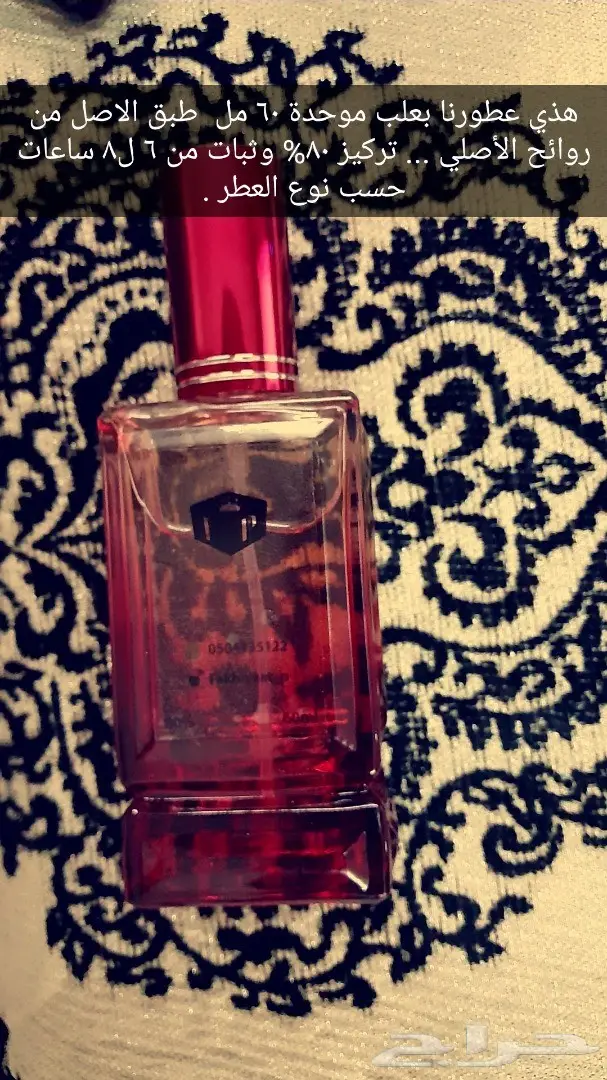 عروض التوفير .4عطور ب110ريال و6عطور ب160ريال (image 36)