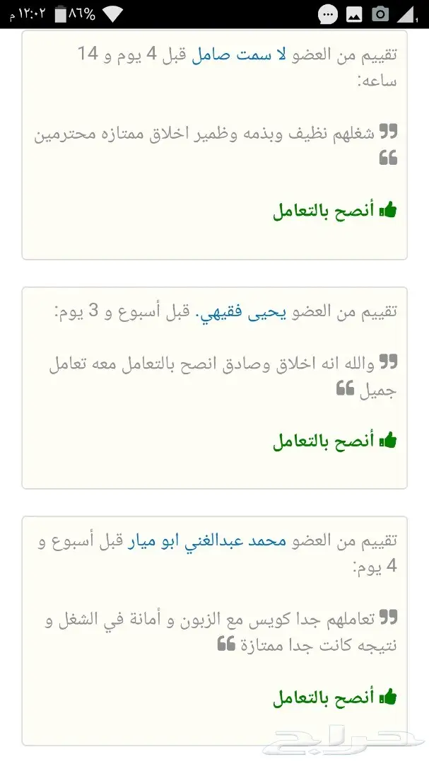 تنظيف و تلميع احترافي لجميع أنواع البلاط والسيراميك في الرياض (image 6)