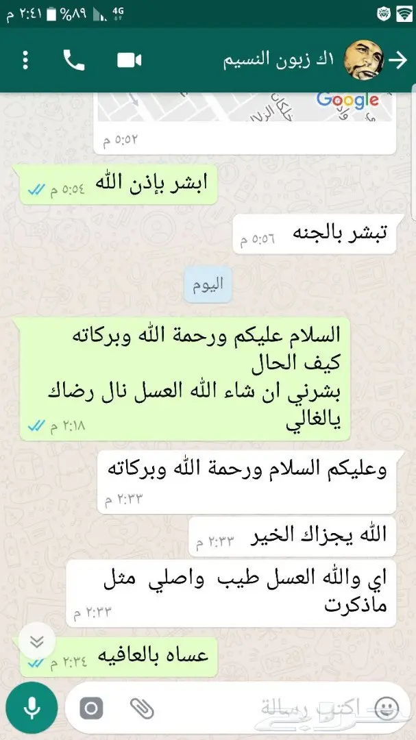 عسل سدر أصلي بكرامة (image 27)