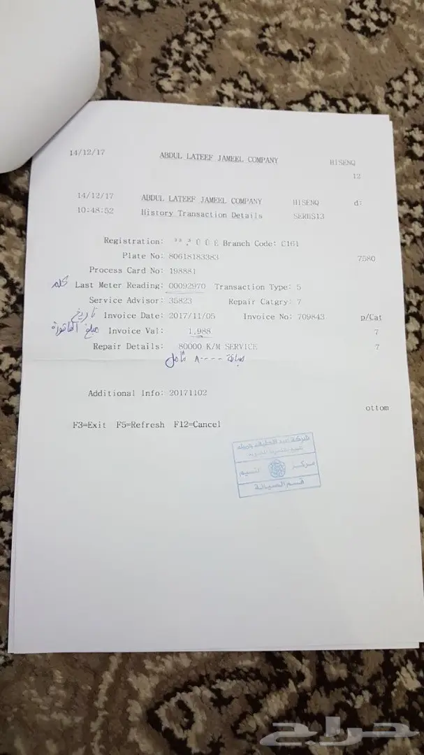 للبيع جي اكس ار فل كامل موديل 2015 خليجي  (image 8)