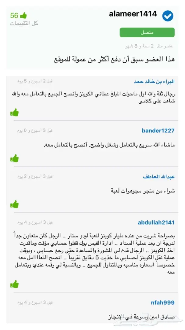 مجوهرات و فلوس لودو ستار (عرض جبآر) (image 2)