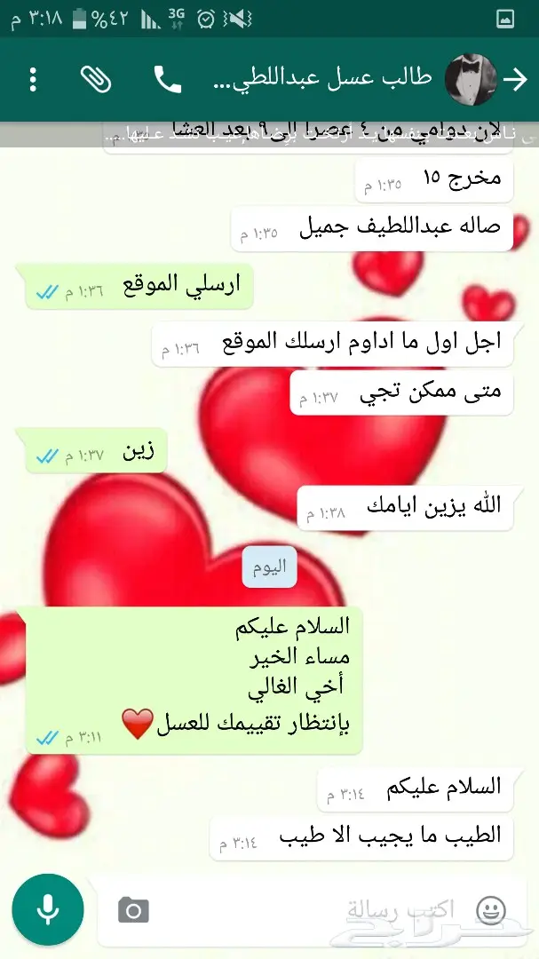 خمسون تقييم ))) شكر وثناء ولله الحمد (image 15)