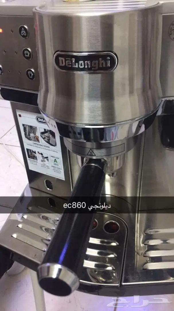 الة قهوة ديلونجي ec860