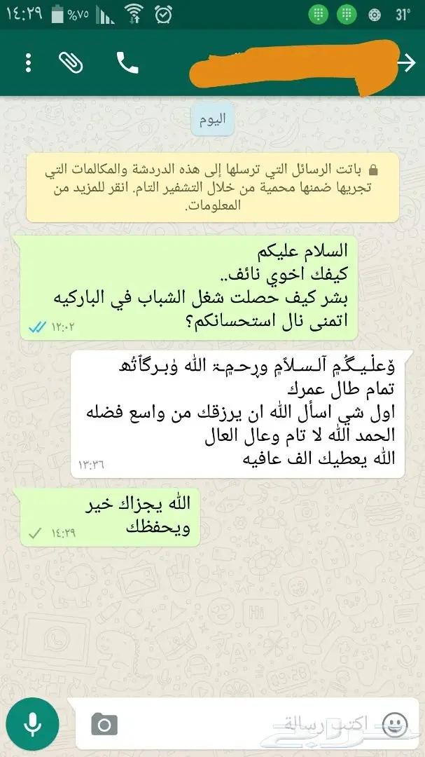 افخم انواع الباركيه وورق الحائط (image 15)
