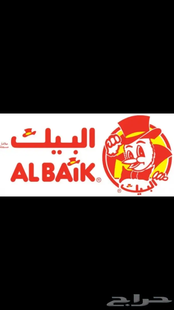 البيك نجران  (image 1)