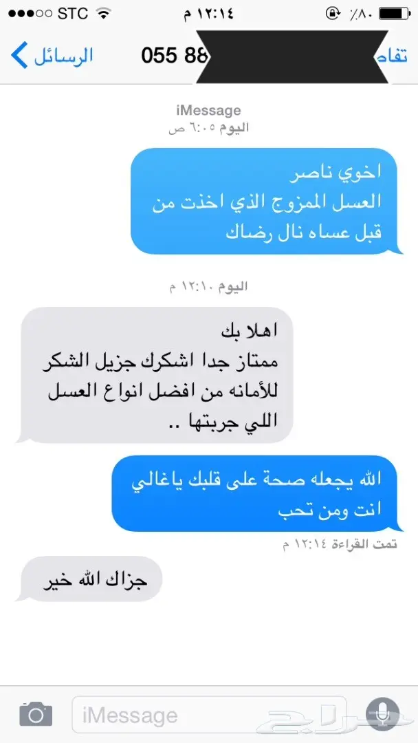 عسل طبيعي وغذاء ملكات: شفاء من الطبيعة (image 70)