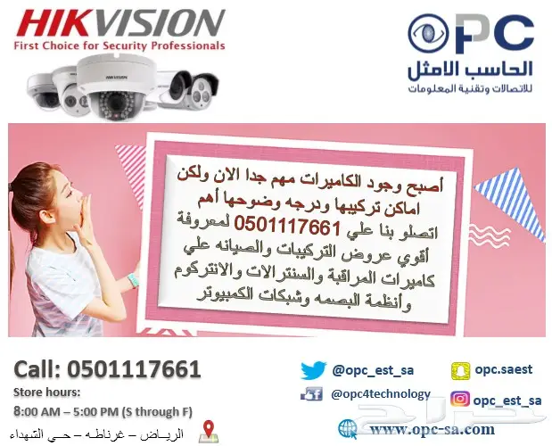 كاميرات مراقبة عاليه الجودة مع الصور بالرياض (image 5)