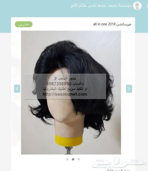 شعر مستعار باروكة باروكة الشعر المستعار (image 3)