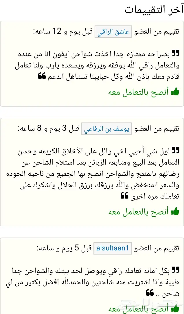 شواحن  EONE الاصلية (image 15)