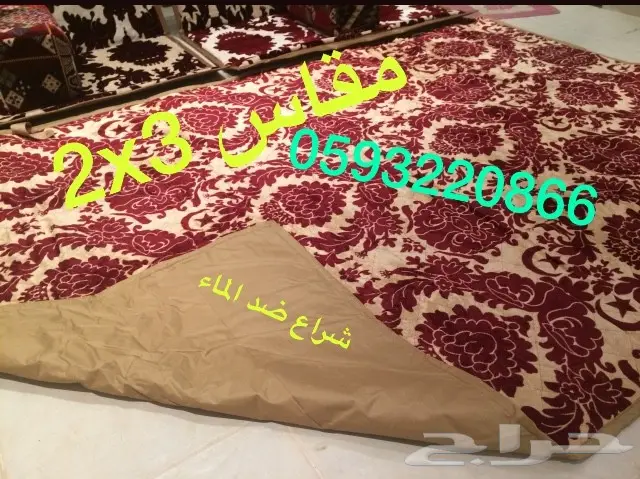 فرشة رحلات 2ف3 شراع ضد الماء (image 3)