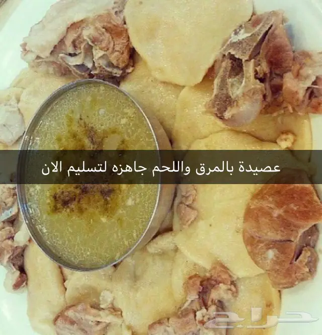 عصيدة جنوبية شهية - جاهزة للتسليم! (image 2)