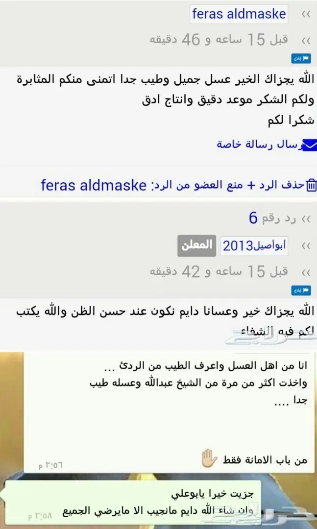 خمسون تقييم ))) شكر وثناء ولله الحمد (image 16)