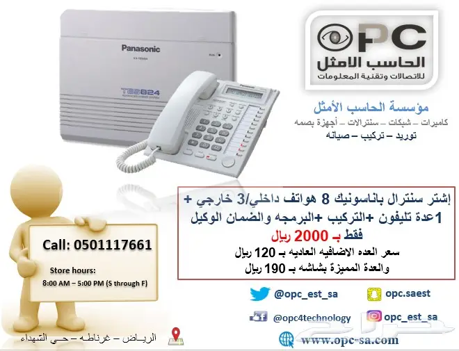 كاميرات مراقبة عاليه الجودة مع الصور بالرياض (image 6)