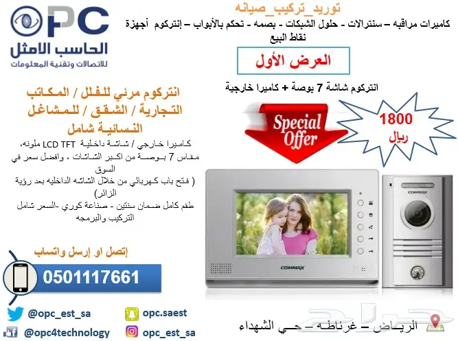 كاميرات مراقبة عاليه الجودة مع الصور بالرياض (image 9)