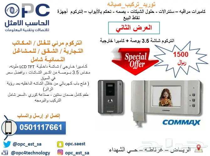 كاميرات مراقبة عاليه الجودة مع الصور بالرياض (image 10)