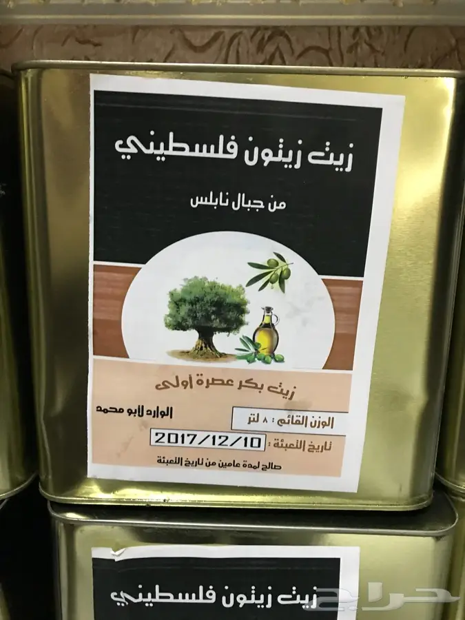 زيت زيتون فلسطيني اصلي درجه اولى (image 3)