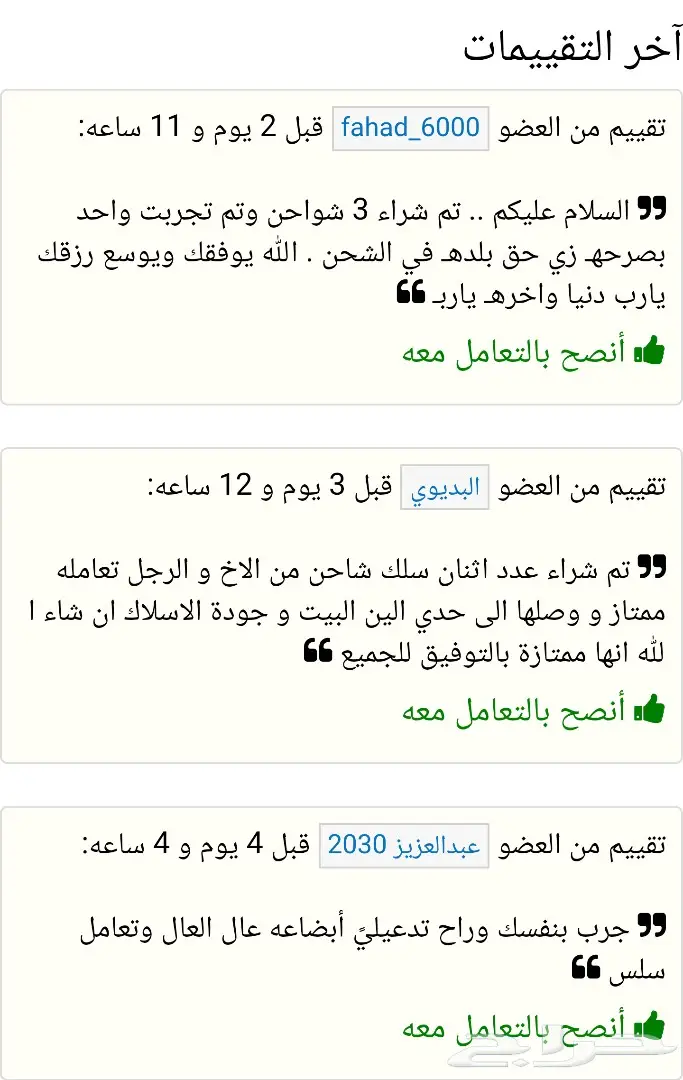 شواحن  EONE الاصلية (image 16)