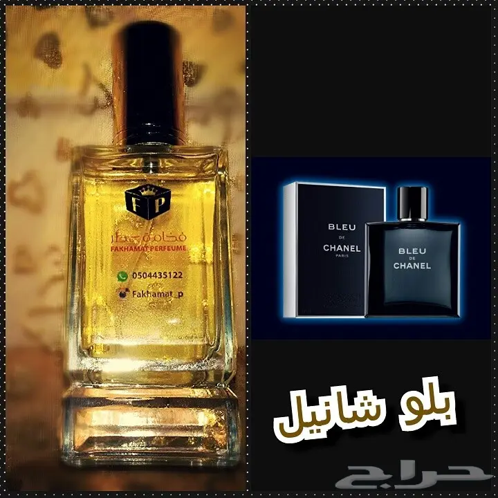 عروض التوفير .4عطور ب110ريال و6عطور ب160ريال (image 16)