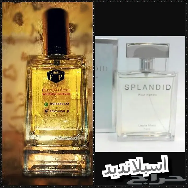 عروض التوفير .4عطور ب110ريال و6عطور ب160ريال (image 31)