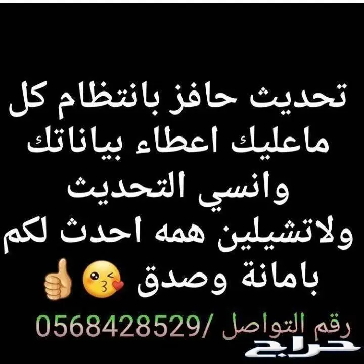 تحديث حافز وحل جميع مشاكله  (image 1)