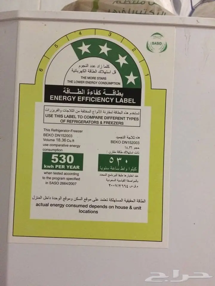 الباقى من الاغراض ثلاجة ومكيف 24 للبيع العاجل