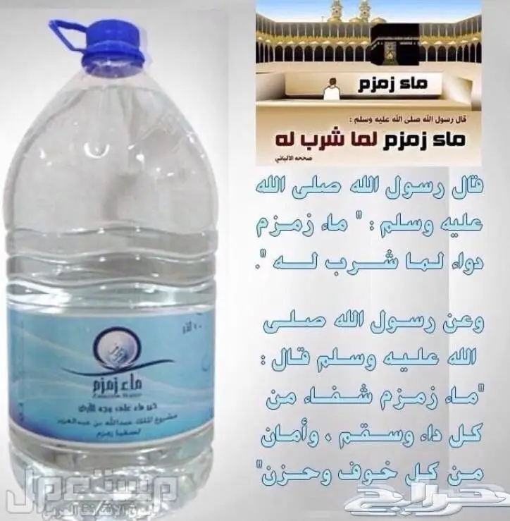 ماء زمزم مصنع الملك عبدالله جديد بكل أمانة  (image 1)