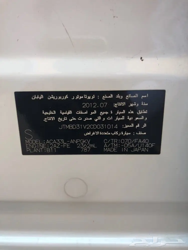 رافور ( مخزن ) استخدام نظيف 2012 (image 4)