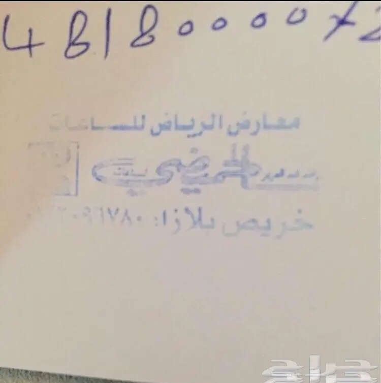 ساعه رجاليه (image 1)