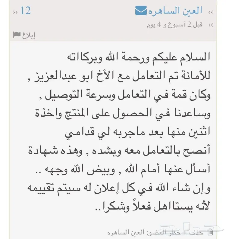  3M بسعر 60 تلميع  (image 15)