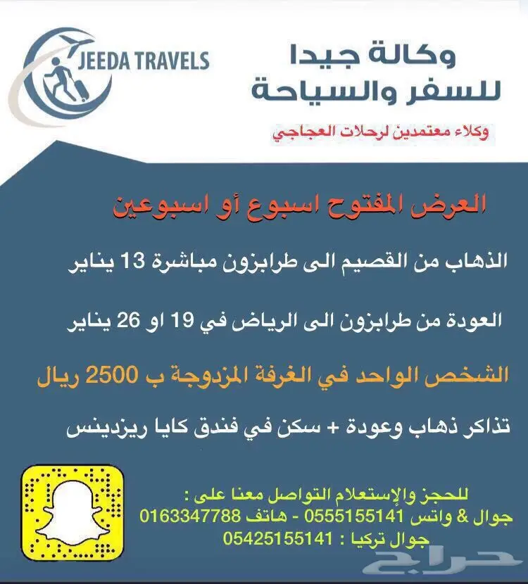 لا يفوتكم العرض ... شي خيال 