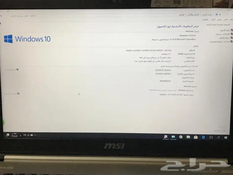 MSi Geming  لا بتوب للبيع  (image 5)