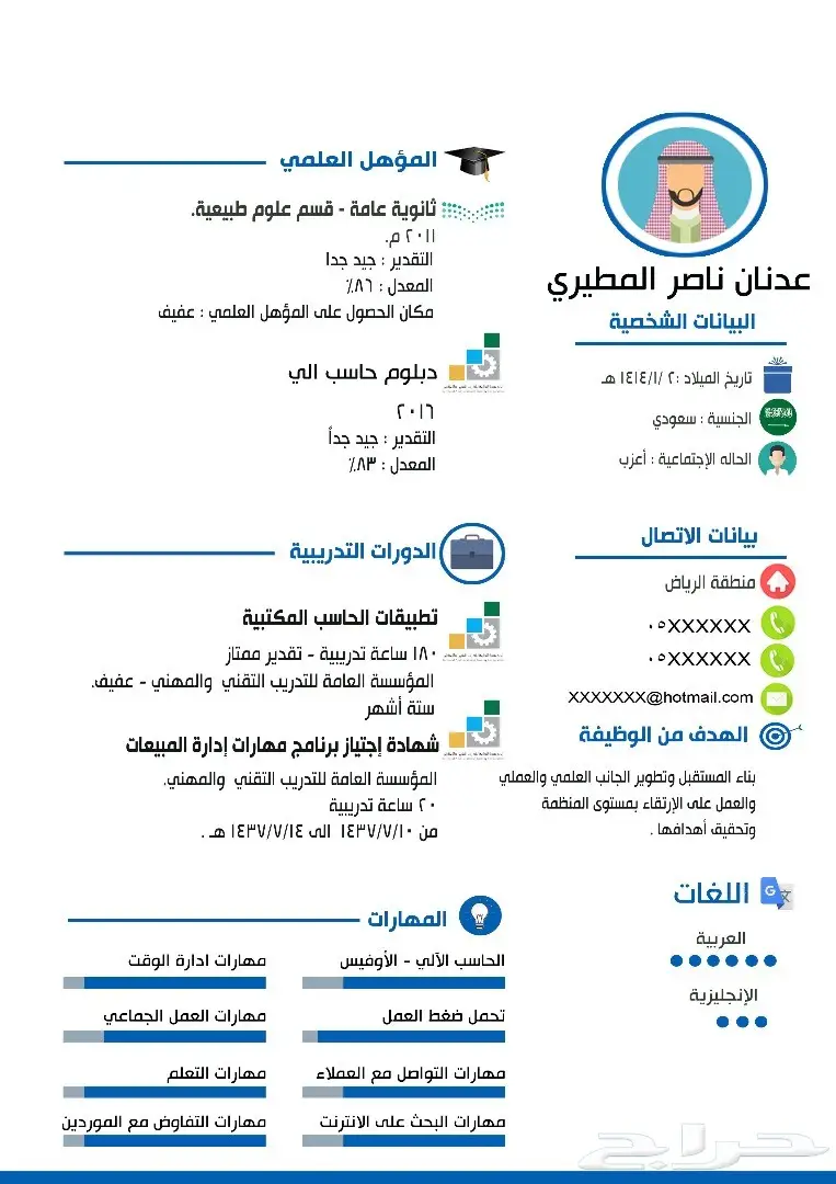  وظيفة احلامك بأقوي تصاميم السيرة الذاتيه (image 15)