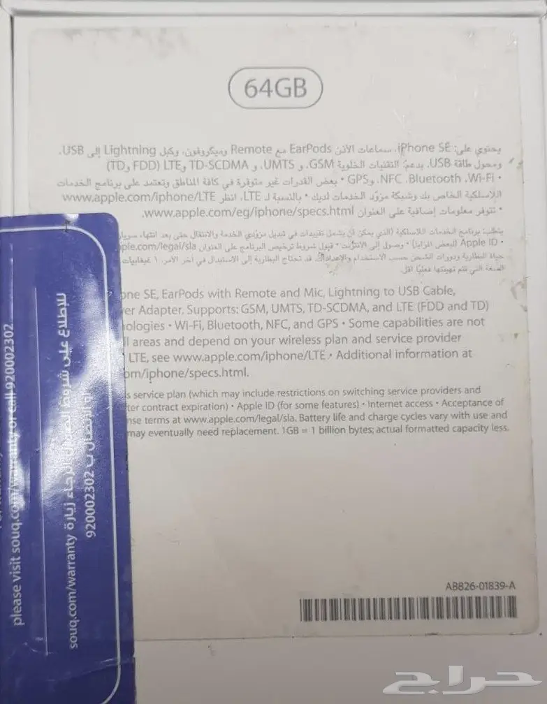iPhone SE - فرصة ذهبية! (image 2)