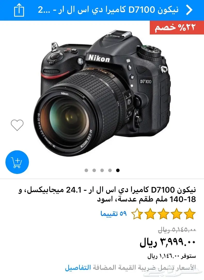 نيكون D7100 استخدام بسيط جدا