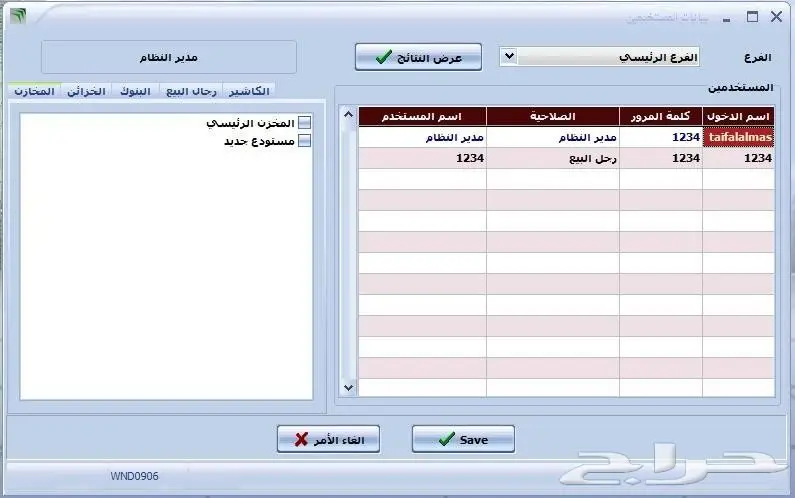 برنامج APEX  للحسابات  والمطاعم والصيدليات  (image 1)
