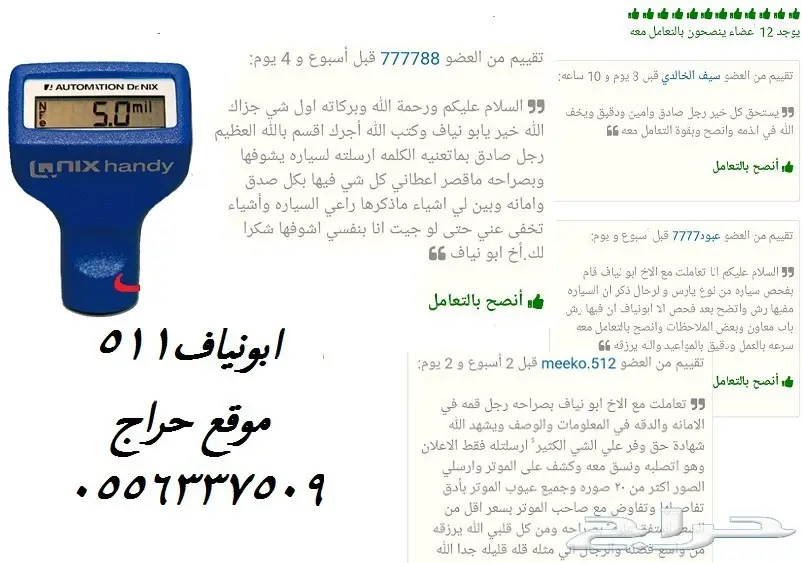 فحص سيارات الطايف وماجاورها  (image 3)