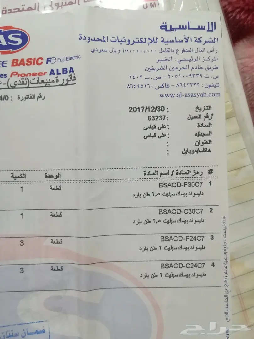 مكيفات سبليت basic واي فاي سبع نجوم 2 طن  (image 1)