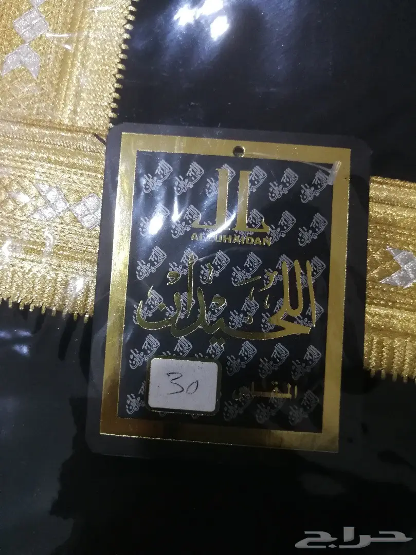 بشت من اللحيدان (جديد)