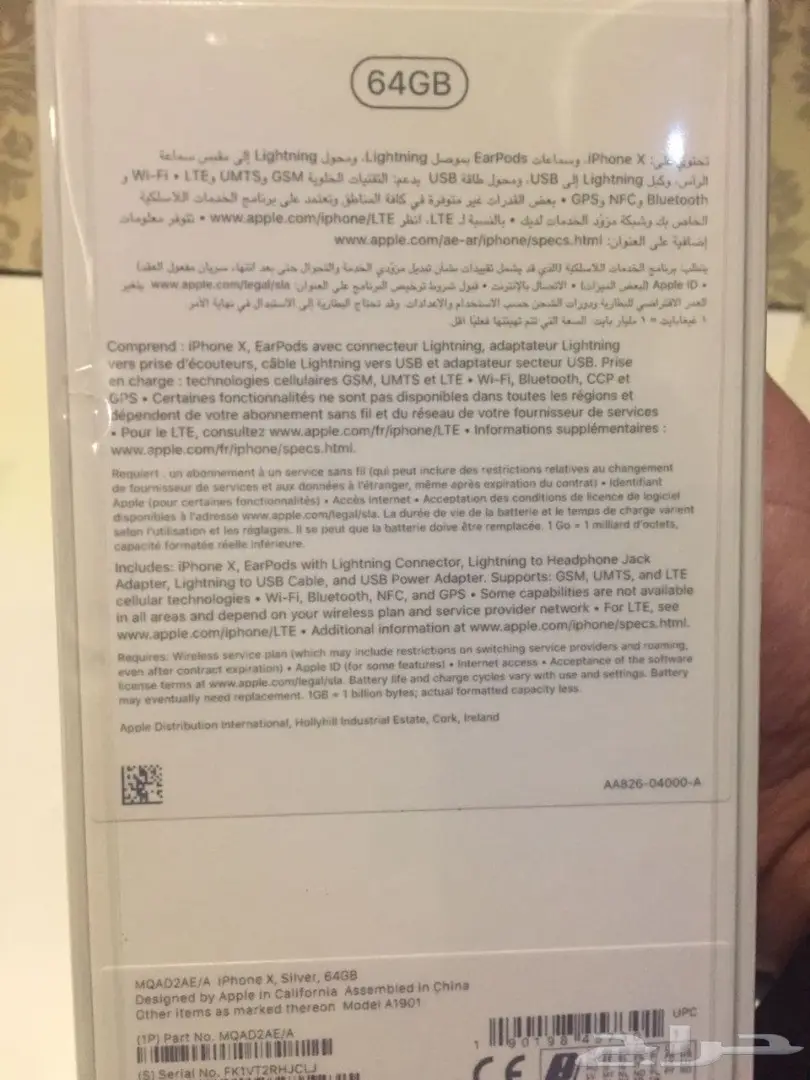 iPhone X 64GB فضي - كالجديد! (image 1)