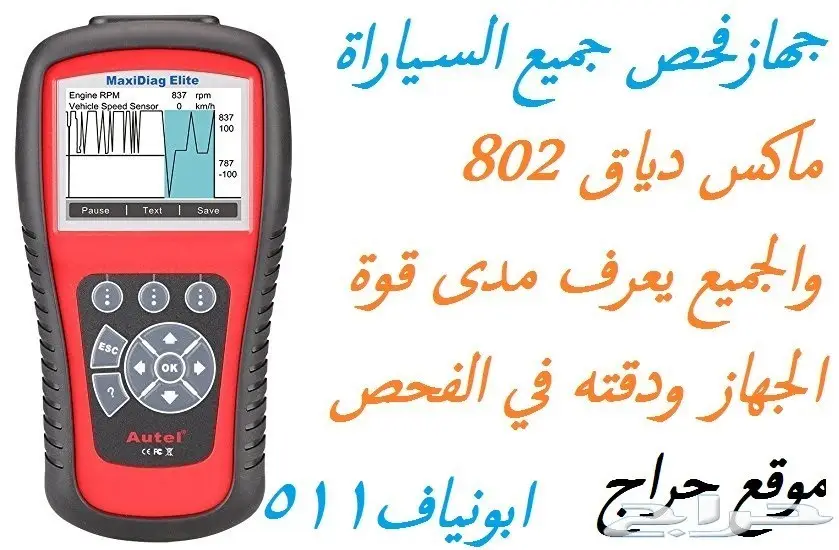 فحص سيارات الطايف وماجاورها (image 2)