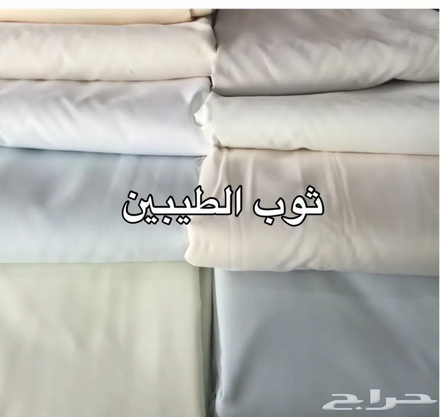 ثوب رجالي جاهز(تفصيل خياطين الكويت) 3 فروع (image 9)