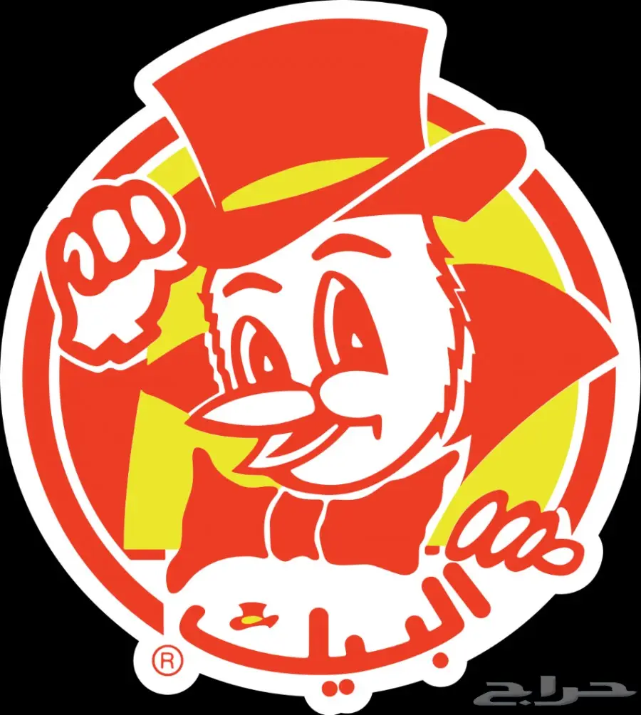 توصيل وجبات البيك للرياض