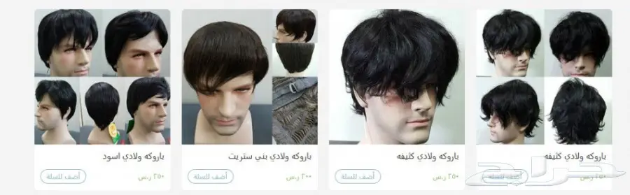 شعر مستعار باروكة باروكة الشعر المستعار (image 23)