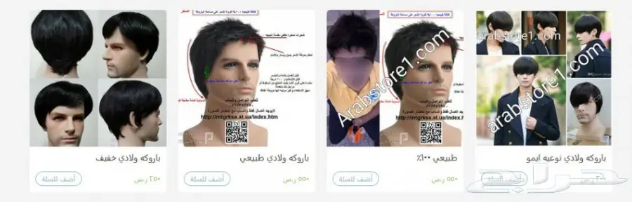 شعر مستعار باروكة باروكة الشعر المستعار (image 25)