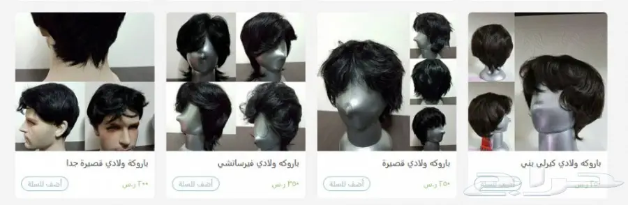 شعر مستعار باروكة باروكة الشعر المستعار (image 22)