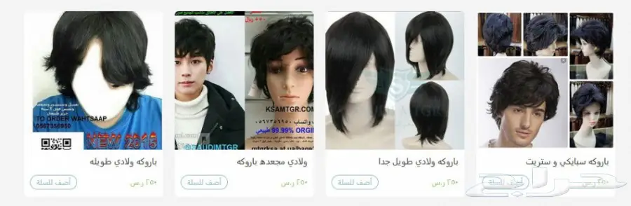 شعر مستعار باروكة باروكة الشعر المستعار (image 26)