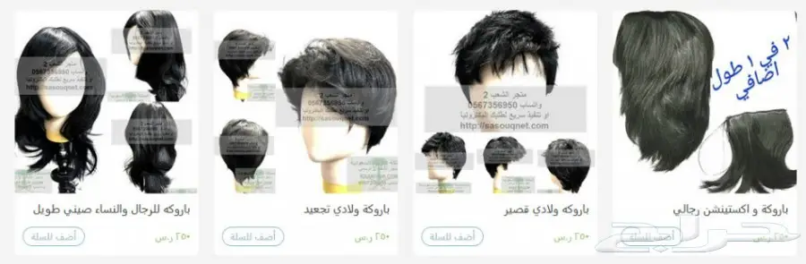 شعر مستعار باروكة باروكة الشعر المستعار (image 31)