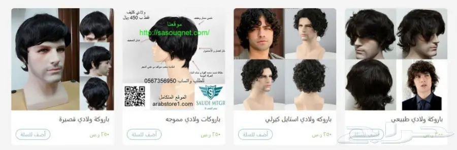 شعر مستعار باروكة باروكة الشعر المستعار (image 24)